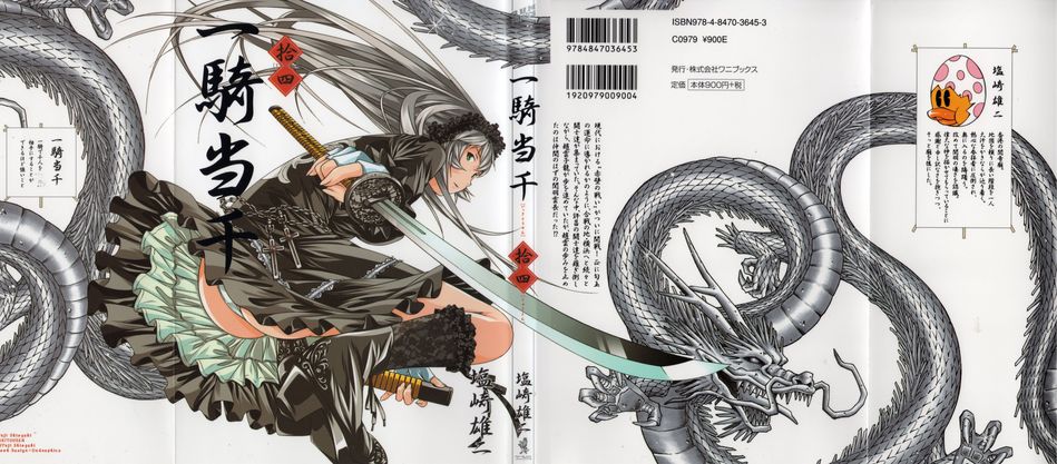 1_Ikkitousen_v14.jpg