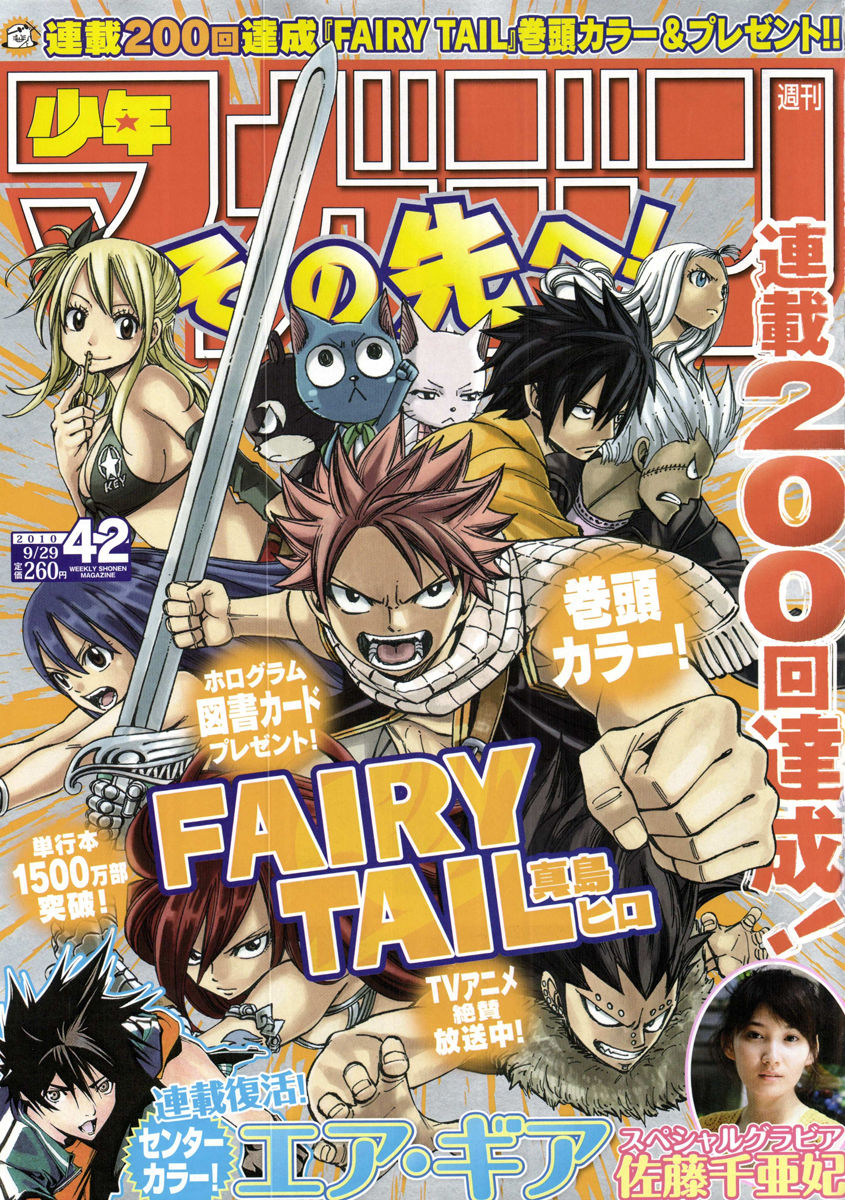 Shonen Mag 2010 42.jpg
