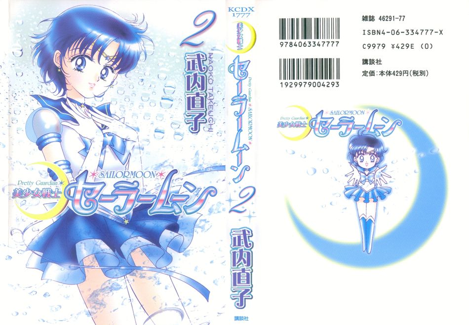 Sailor_Moon_02b.jpg