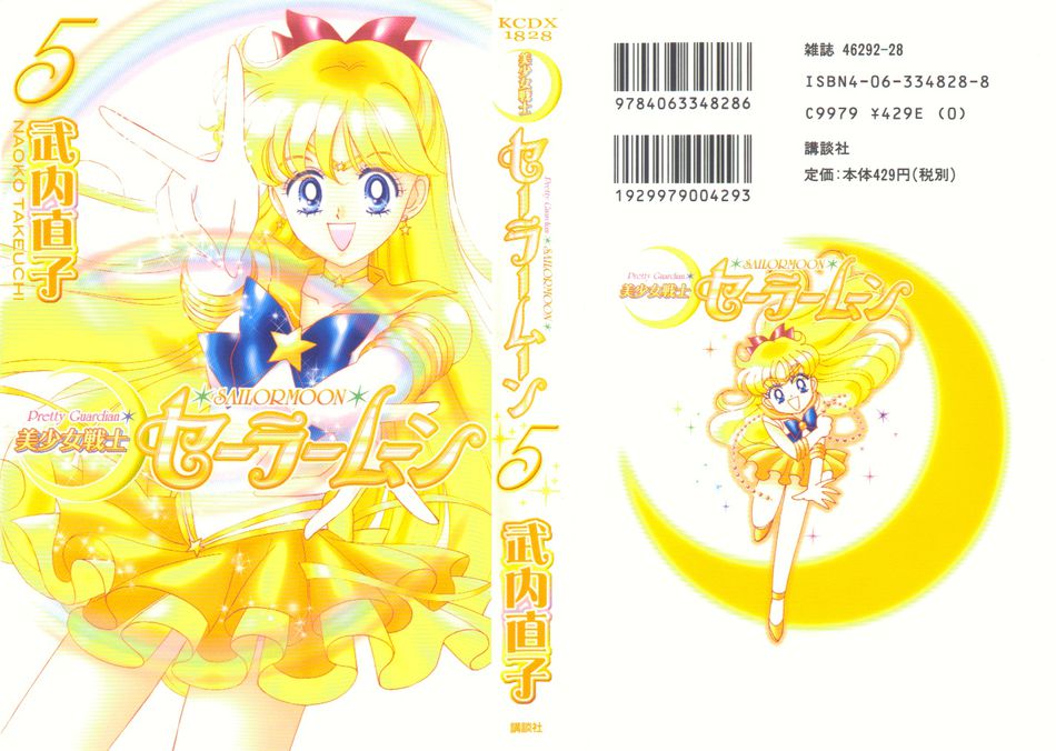 Sailor_Moon_05b.jpg