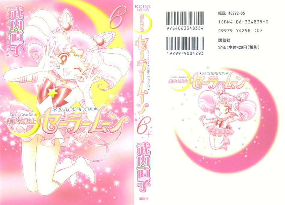Sailor_Moon_06b.jpg