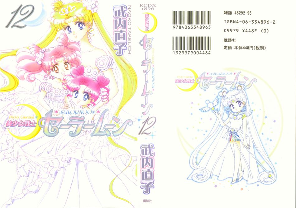 Sailor_Moon_12b.jpg