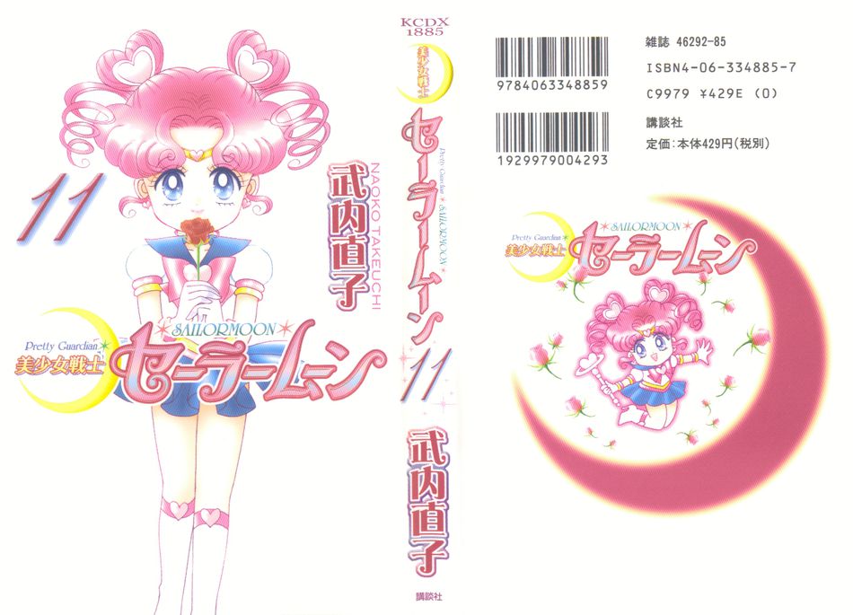 Sailor_Moon_11b.jpg