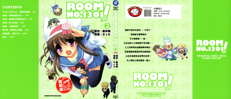 Room_No._1301_02.jpg
