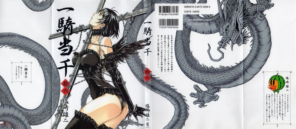 1_Ikkitousen_v16.jpg