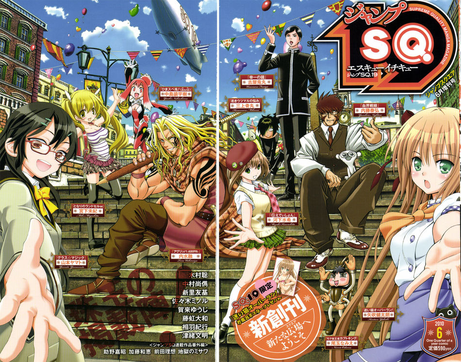 Jump_SQ_19_2010_June.jpg