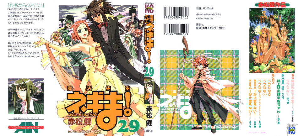 Mahou_Sensei_Negima_29.jpg