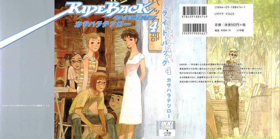 RideBack_04.jpg