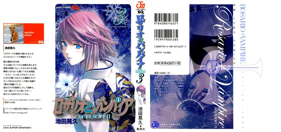 Rosario_Vampire_II_03.jpg