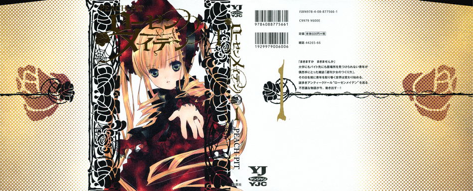 Rozen_Maiden_01.jpg