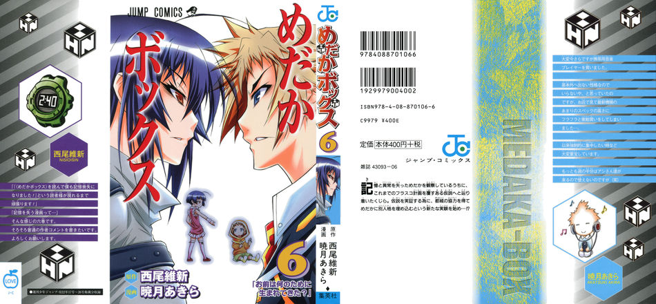 MedakaBox_06.jpg