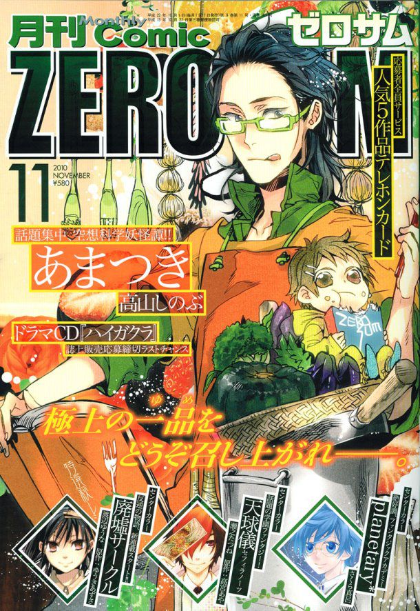 zerosum-11-2010.jpg