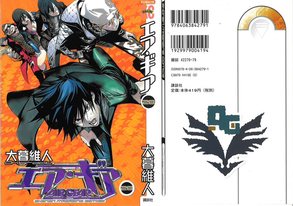 Air_Gear_28.jpg