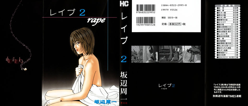 Rape_02.jpg