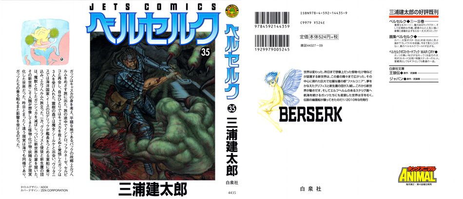 Berserk_35.jpg