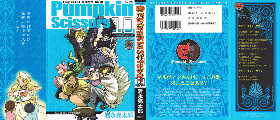 Pumpkin_Scissors_10.jpg