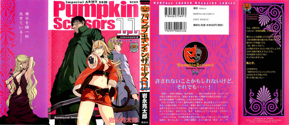Pumpkin_Scissors_11.jpg