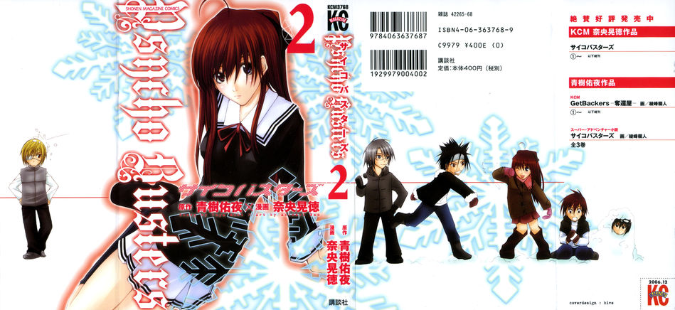 Psycho_Buster_02.jpg