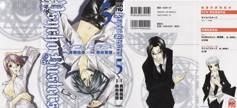 Psycho_Buster_05.jpg