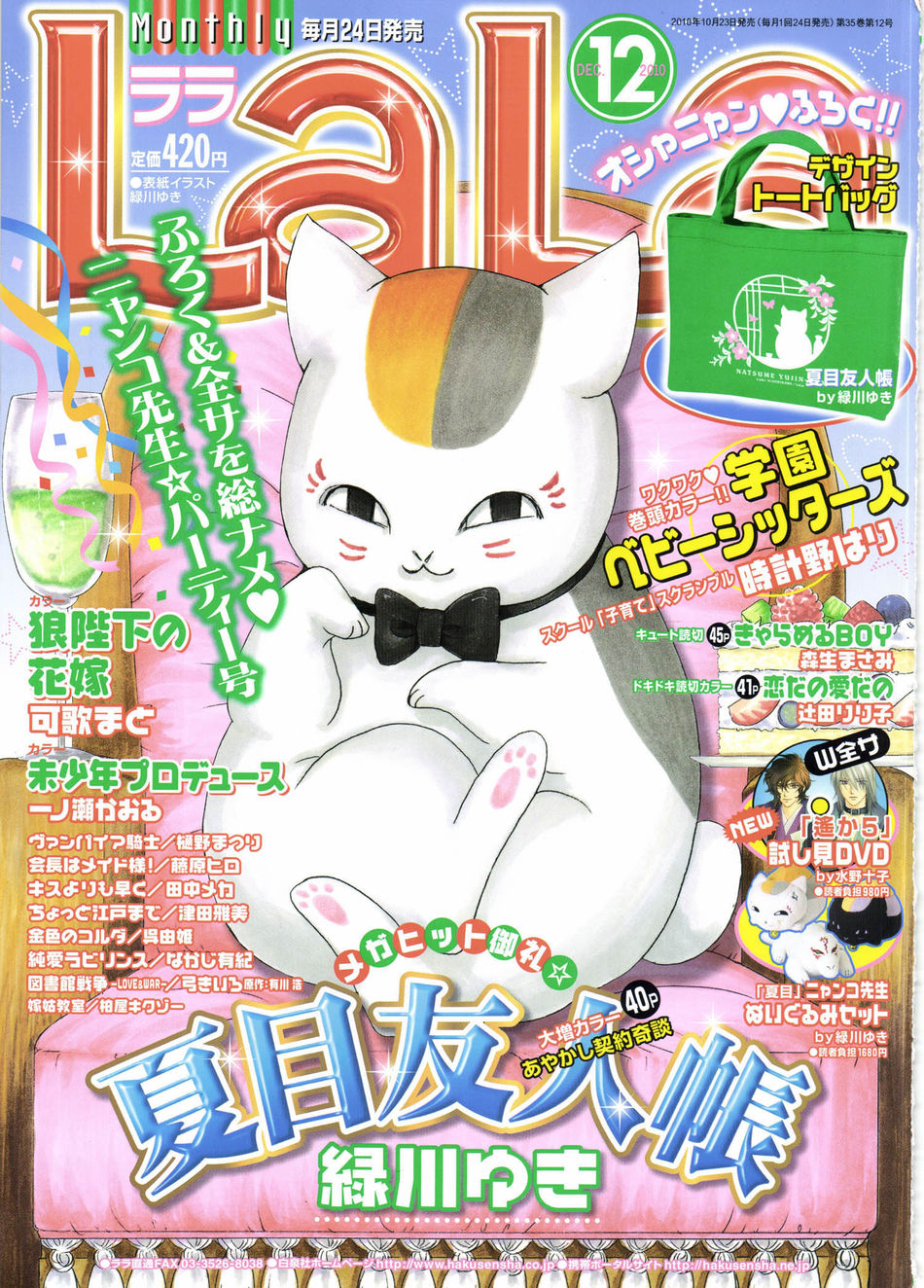 2010_Lala_12.jpg