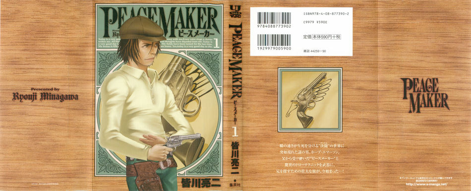 Peace_Maker_01.jpg