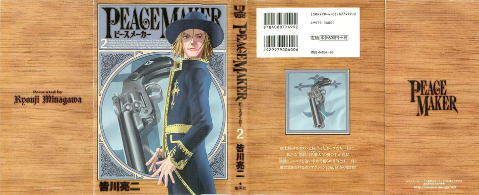 Peace_Maker_02.jpg