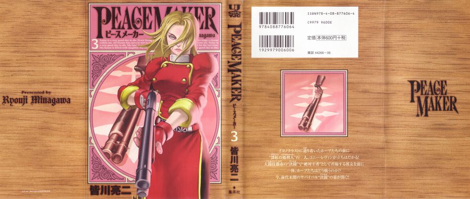 Peace_Maker_03.jpg