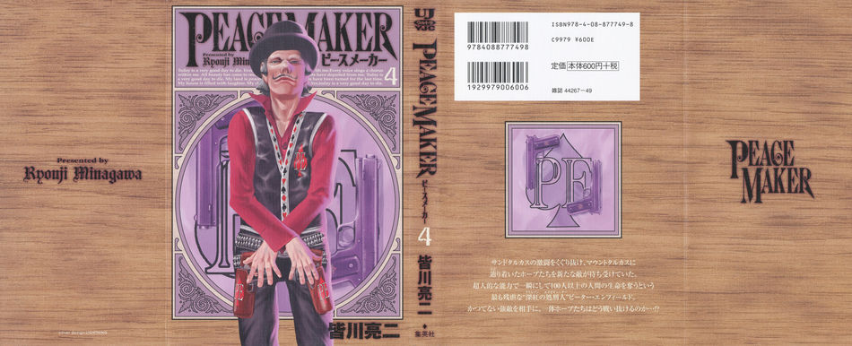 Peace_Maker_04.jpg
