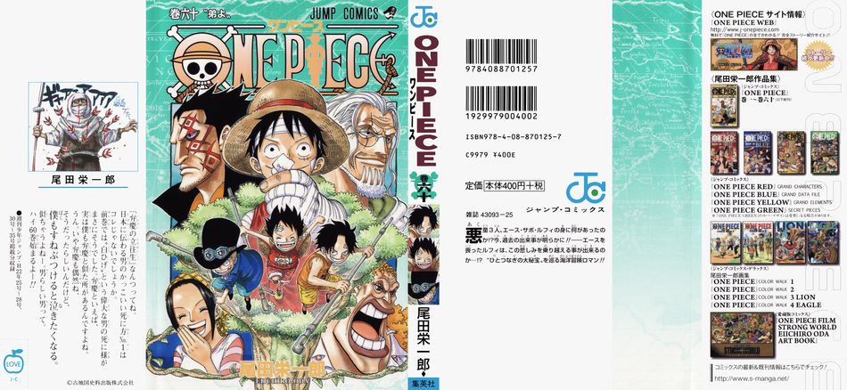 One Piece Vol 60.jpg
