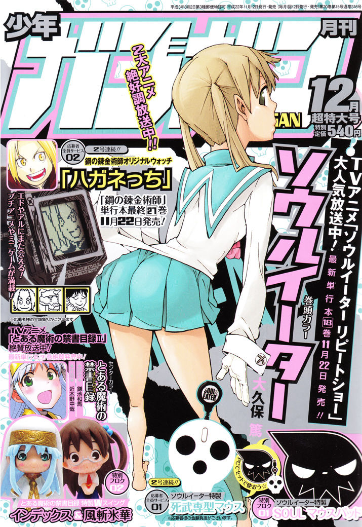 2010_12_Gangan.jpg