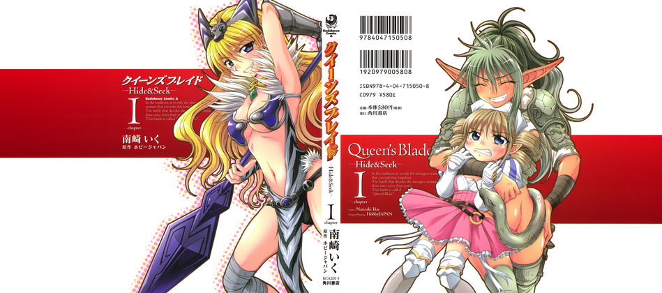Queens_Blade_01.jpg