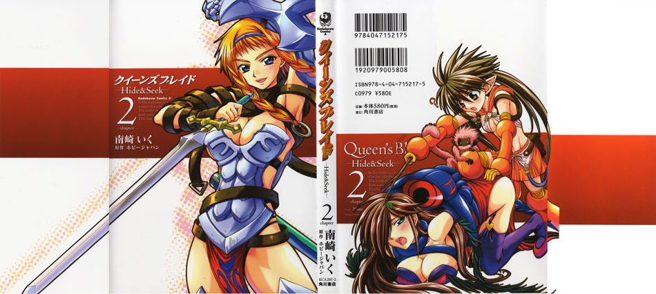 Queens_Blade_02.jpg
