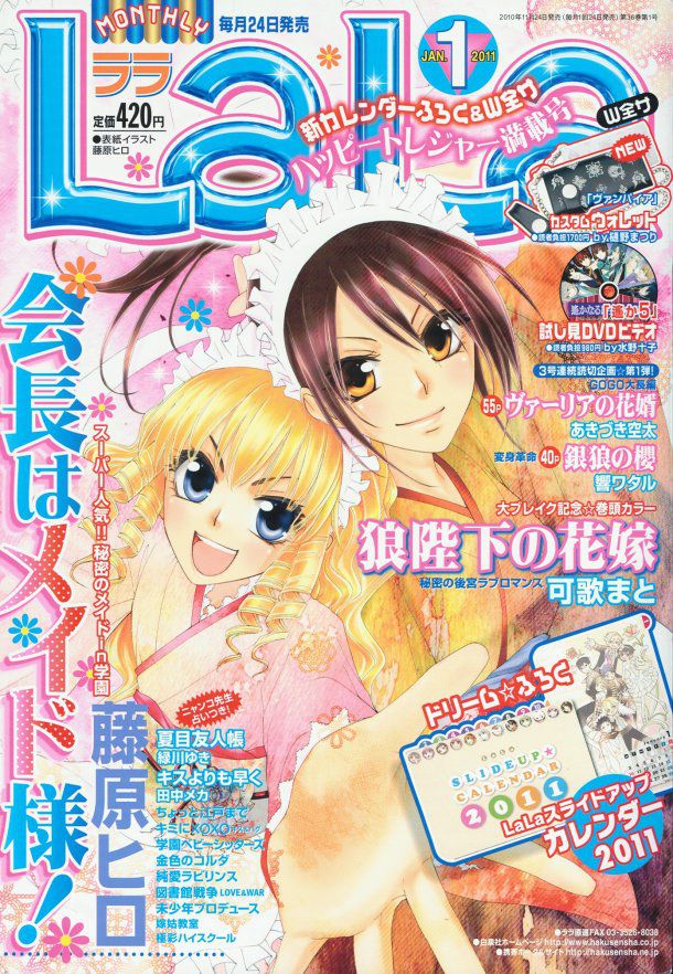 2011_Lala_01.jpg