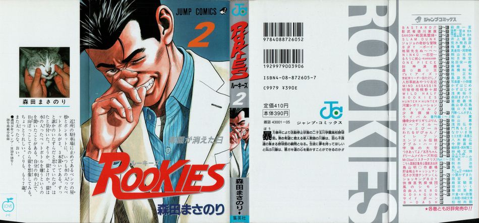 Rookies_02.jpg