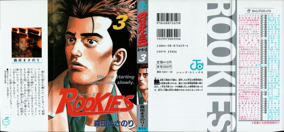 Rookies_03.jpg