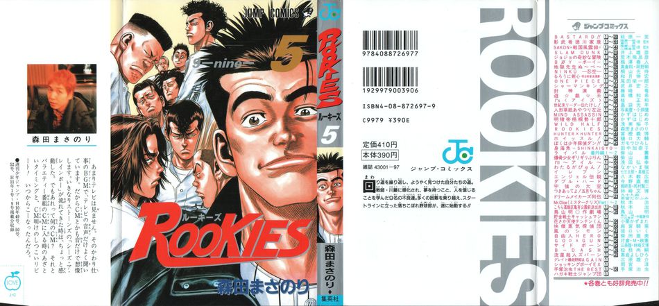 Rookies_05.jpg