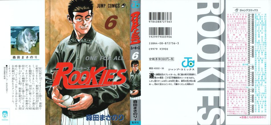 Rookies_06.jpg