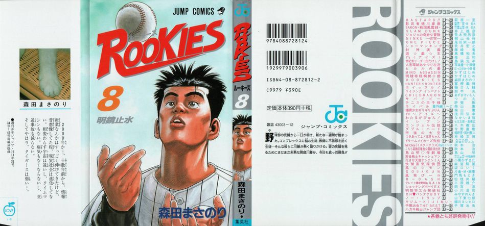 Rookies_08.jpg