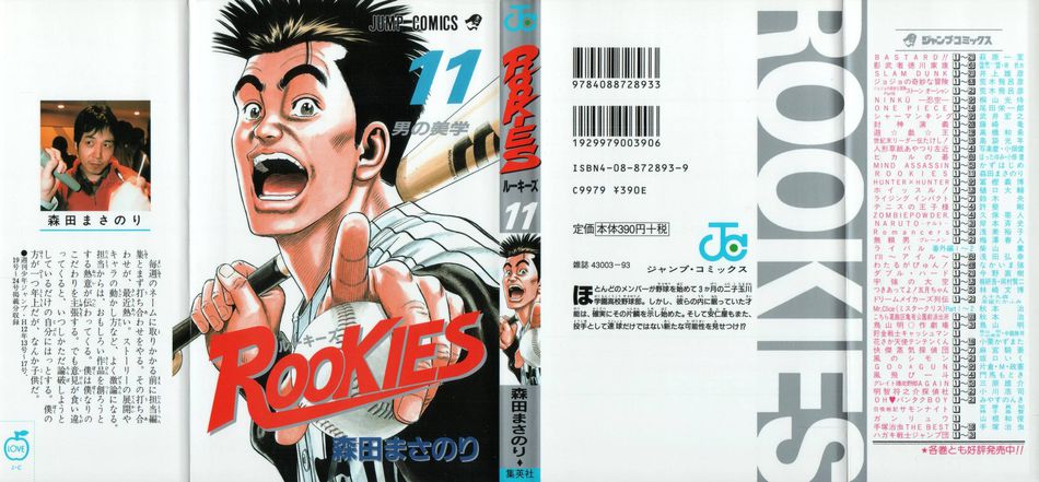 Rookies_11.jpg