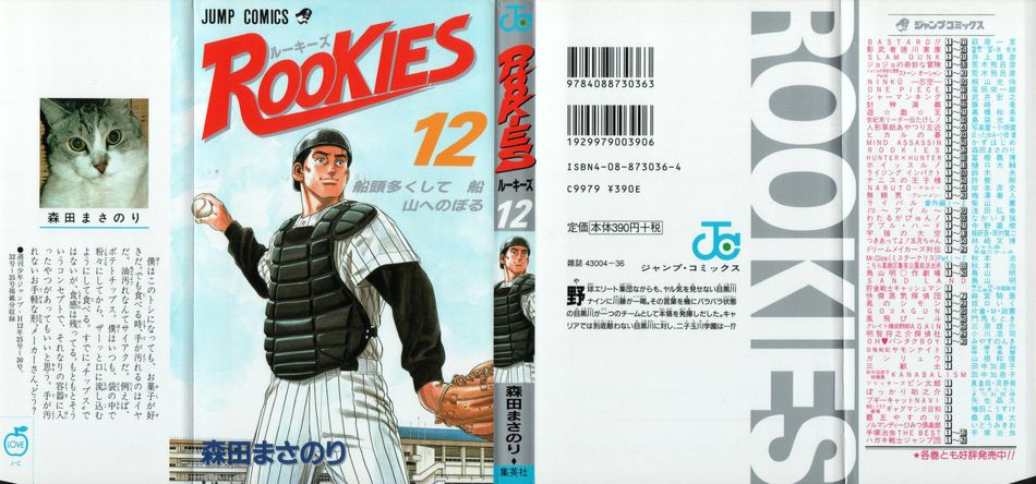 Rookies_12.jpg