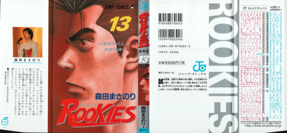 Rookies_13.jpg