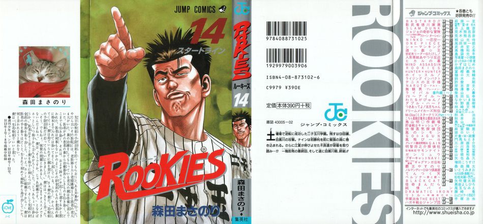 Rookies_14.jpg