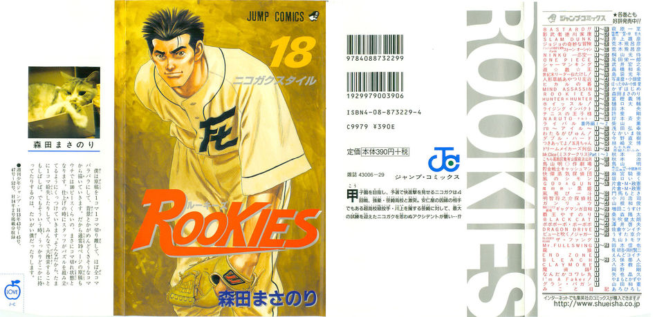 Rookies_18.jpg