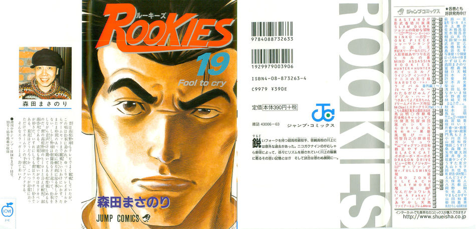 Rookies_19.jpg
