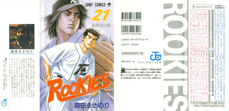 Rookies_21.jpg