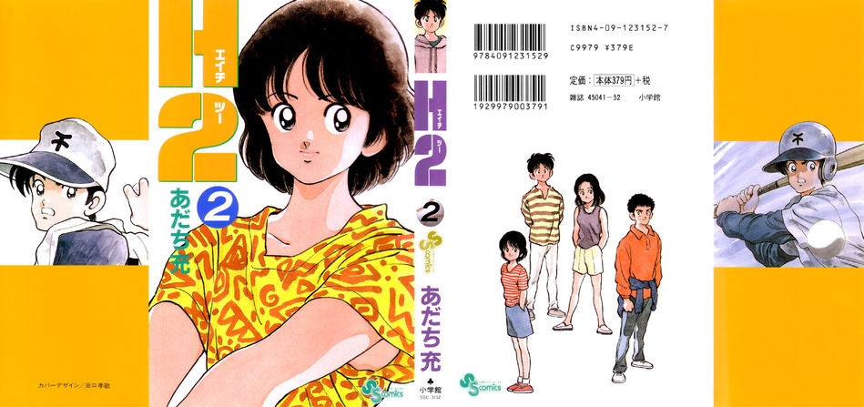 H2cover02.jpg
