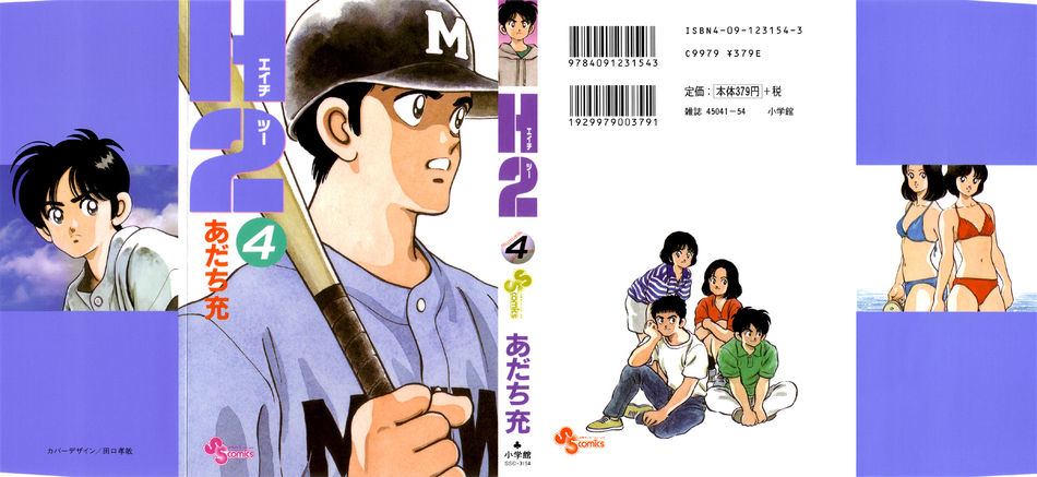 H2-v04-c01-cover.jpg