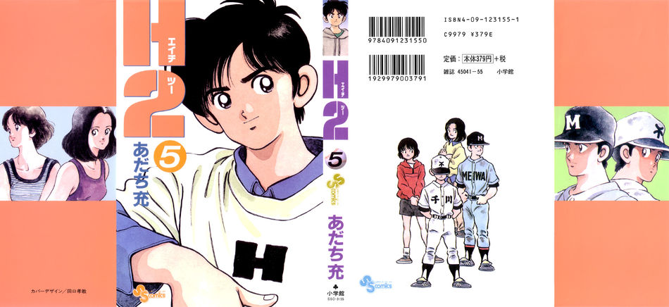 H2cover05.jpg