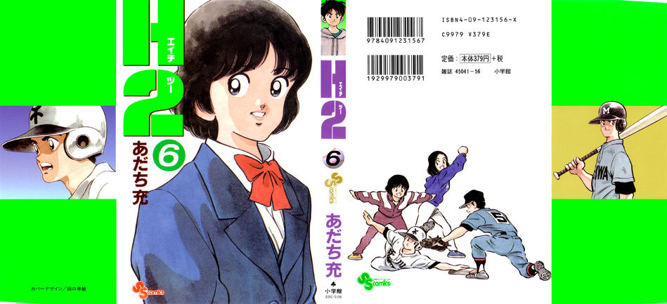 H2-v06-cover.jpg