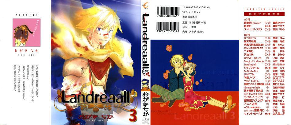 landreaall 3.jpg